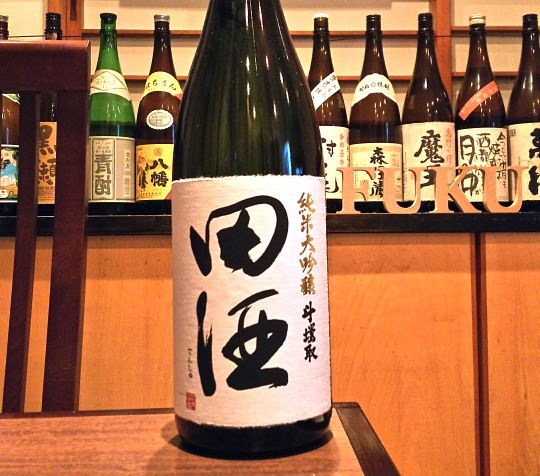 田酒