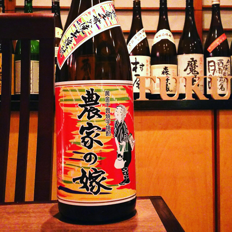 農家の嫁